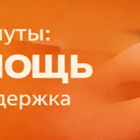 Когда счет идет на минуты: первая помощь и гомеопатическая поддержка