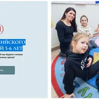 Английский для детей 5-6 лет