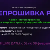 Перепрошивка речи