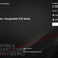 Мужское бесплодие - пандемия XXI века