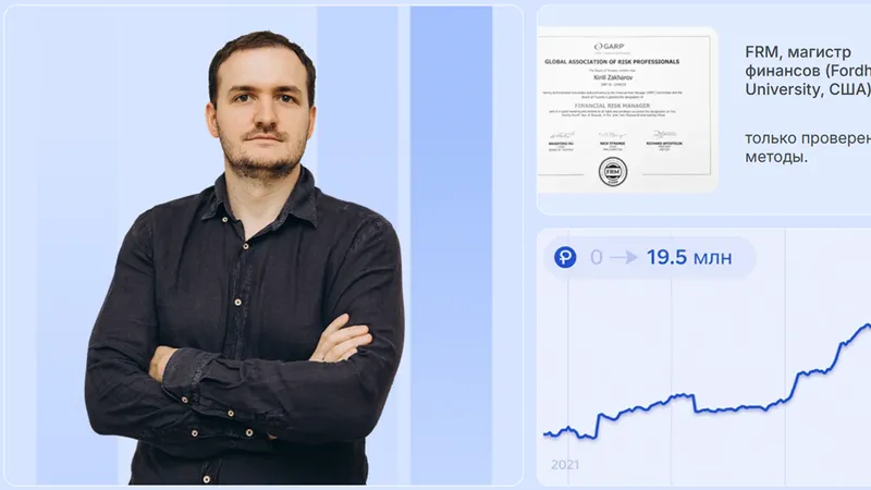 Zakharov Invest - закрытый канал по облигациям