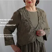 Жилет с крэш-эффектом