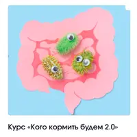 Кого кормить будем 2.0