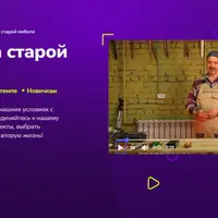 Переделка старой мебели