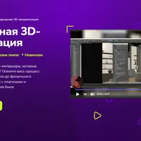 Интерьерная 3D-визуализация