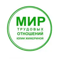 Единственный кадровик: как все сделать правильно