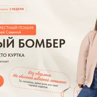 Стильный бомбер