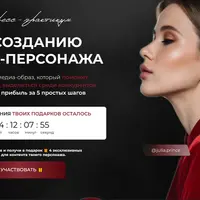 Практикум по созданию медиа-персонажа