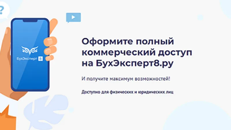 Онлайн-семинары по отчетности подписка Бухгалтерия + ЗУП + закон