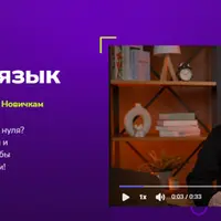 Французский язык