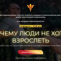 Почему люди не хотят взрослеть