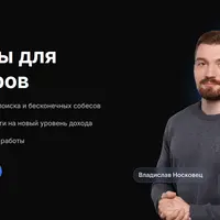 Поиск работы для IT-менеджеров