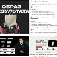 Образ результата