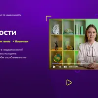 Агент по недвижимости