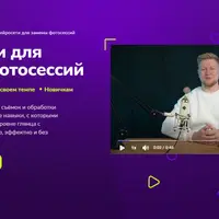 Нейросети для замены фотосессий