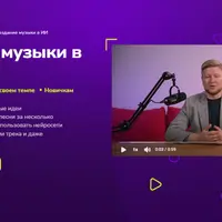 Создание музыки в ИИ