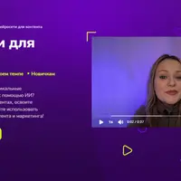 Нейросети для контента