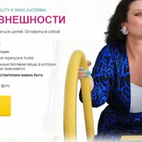 Архетипы внешности