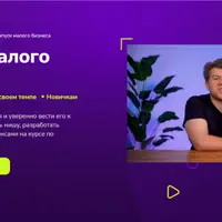 Запуск малого бизнеса