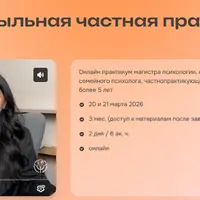 Прибыльная частная практика