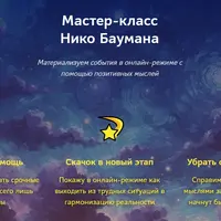 Квантовый скачок