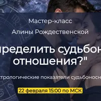 Как определить судьбоносные отношения