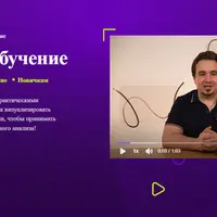 Машинное обучение