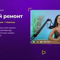 Бюджетный ремонт