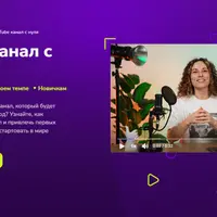 YouTube канал с нуля