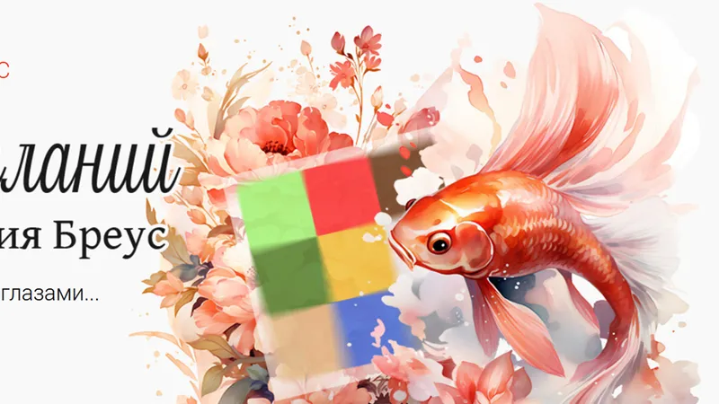 Карта желаний