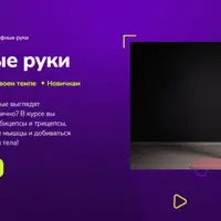 Рельефные руки