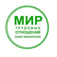 Особенности оформления трудовых отношений с инвалидами