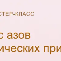 6-НДФЛ: с азов на практических примерах в 1С (2025)