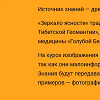 Фэн-шуй тибетский (Саче)