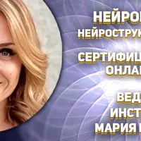 Нейрографика. НейроСтруктурирование