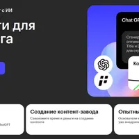 Нейросети для маркетинга