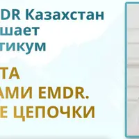 Аффективные цепочки