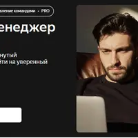 Мидл менеджер проектов