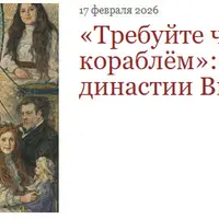 Требуйте чай с кораблём: история династии Высоцких