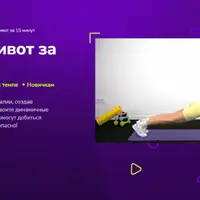 Плоский живот за 15 минут