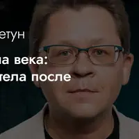 Сохраняем на века: сохранение тела после смерти