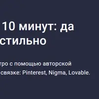 Стильный сайт с AI за 10 минут: да возможно, и да будет стильно