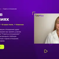 Страсть в отношениях