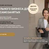 Азы легального бизнеса для ИП, ЮЛ и самозанятых 2026 по белорусскому законодательству