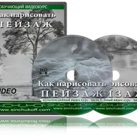 Как нарисовать пейзаж