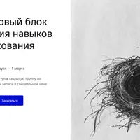 Стартовый блок развития навыков рисования