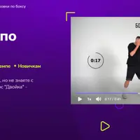 Двойка - Тренировки по боксу