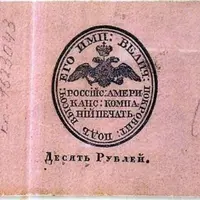 Деньги русской Америки