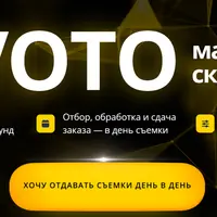Evoto мастер скорости