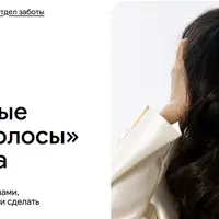 Красивые и здоровые волосы